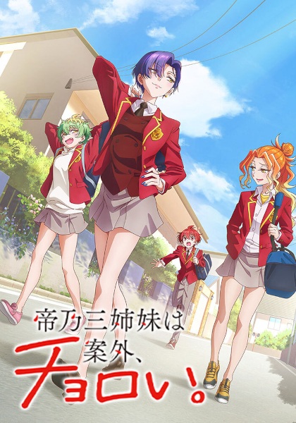 Dealing with Mikadono Sisters Is a Breeze poster