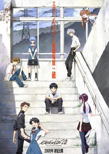 Evangelion Movie 2: Ha poster