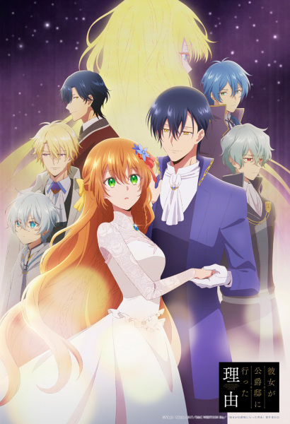 Kanojo ga Koushaku-tei ni Itta Riyuu poster