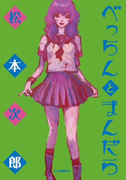 Becchin to Mandara cover