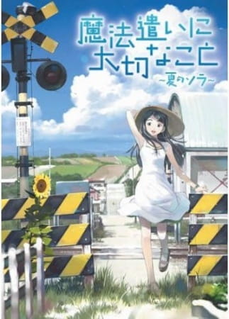 Mahoutsukai ni Taisetsu na Koto: Natsu no Sora poster