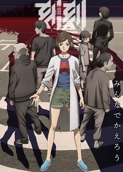 Kokkoku poster