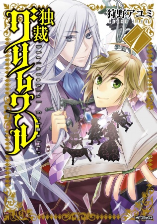 Dictatorial Grimoire cover