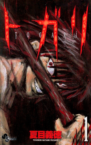 Togari cover