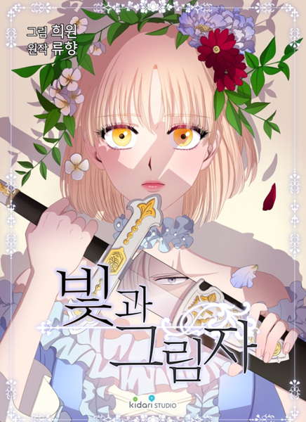 Light and Shadow cover