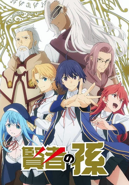 Kenja no Mago poster