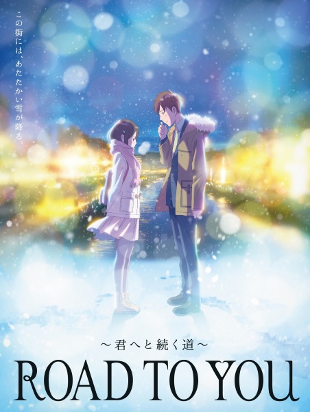 Road to You poster