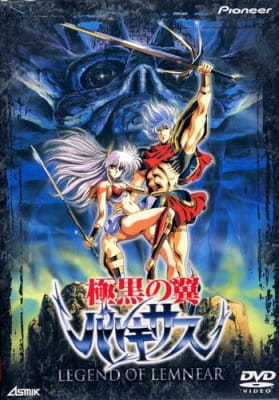 Legend of Lemnear: Kyokuguro no Tsubasa Valkisas poster