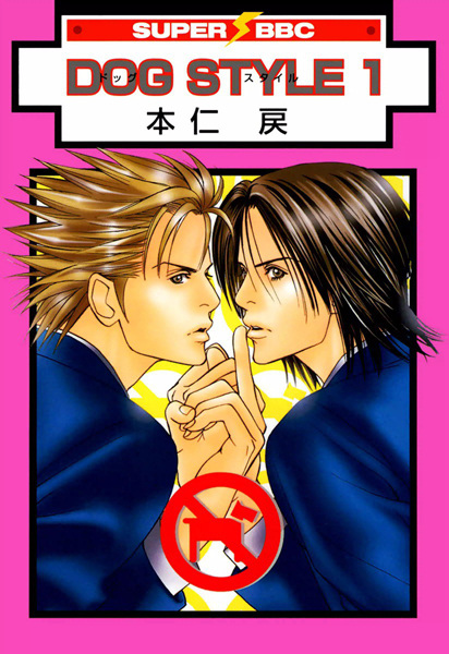 Dog Style cover
