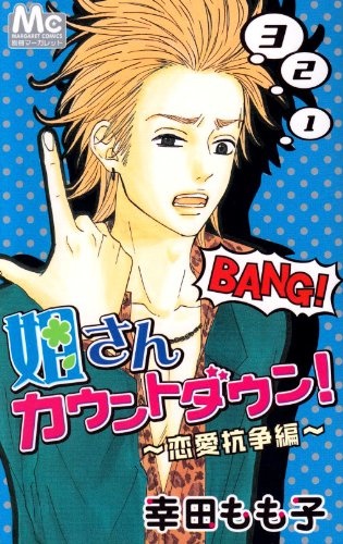 Ane-san Countdown! cover