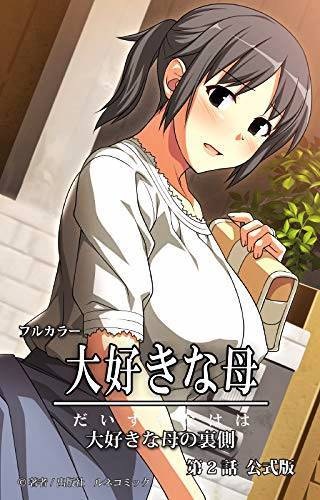 Daisuki na Mama poster