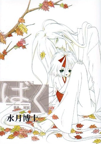 Ba_ku cover