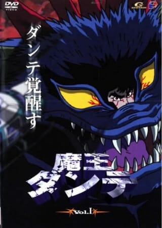 Maou Dante poster