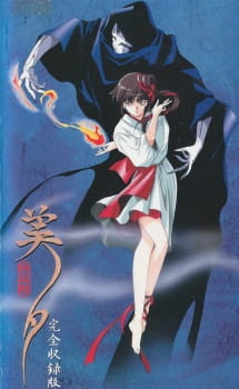 Kyuuketsuhime Miyu poster