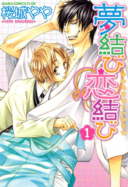 Bond of Dreams, Bond of Love cover