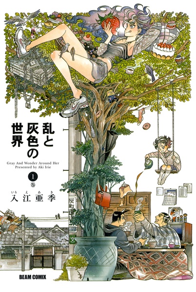 Ran to Haiiro no Sekai cover