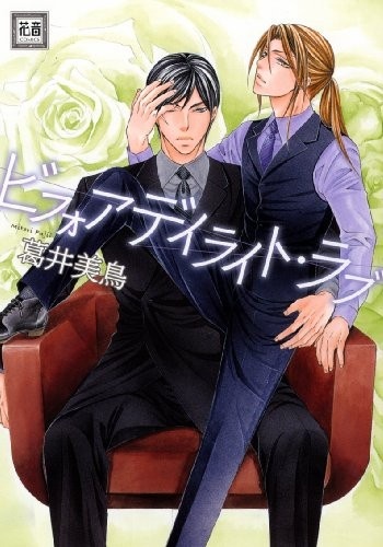 Before Daylight Love cover