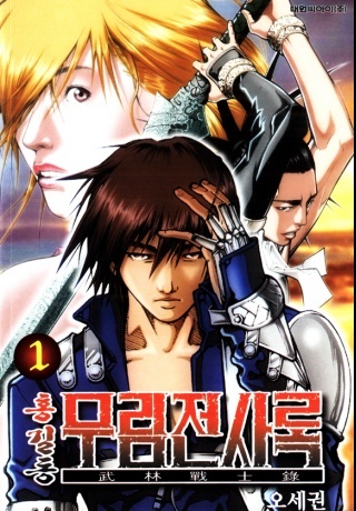 Utopia's Avenger cover