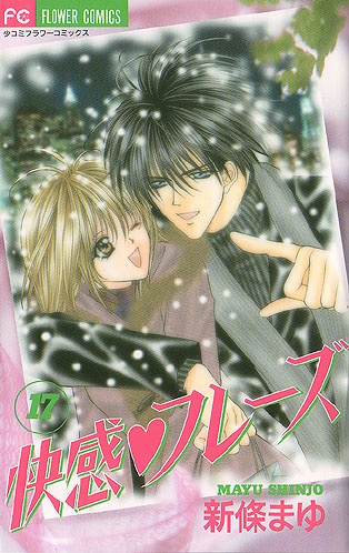 Kaikan♥Phrase cover