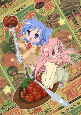 Miyakawa-ke no Kuufuku poster