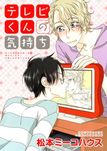 Terebi-kun no Kimochi cover