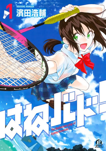 Hanebado! cover