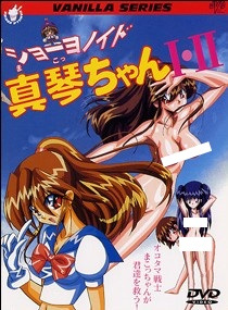 Shownoid Mako-chan poster