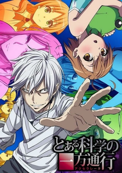 A Certain Scientific Accelerator poster