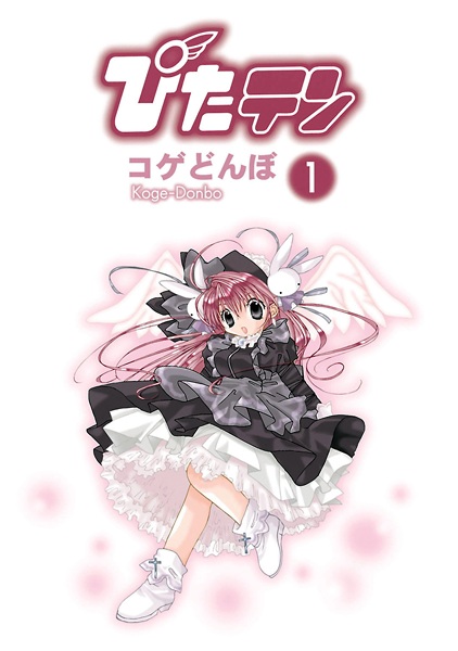Pita-Ten cover