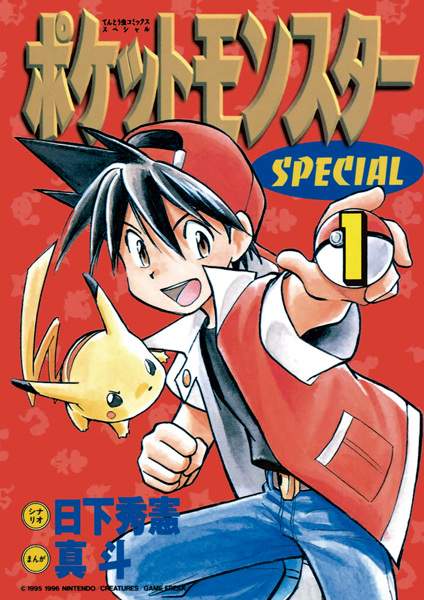 Pocket Monsters Special cover