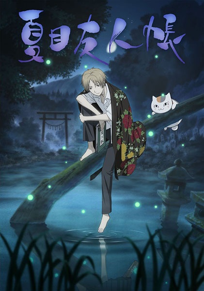 Natsume's Book of Friends poster