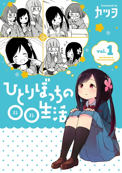 Hitoribocchi no ○○ Seikatsu cover
