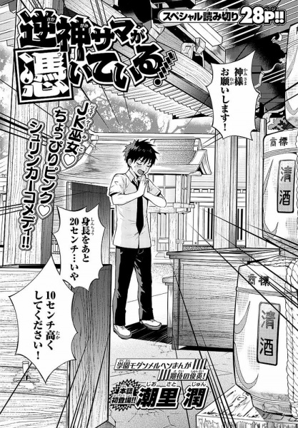 Sakagami-sama ga Tsuiteiru! cover