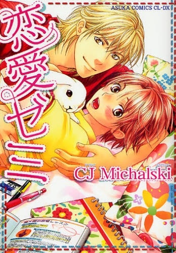 Renai Semi cover