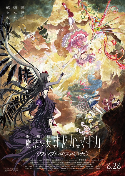 Puella Magi Madoka Magica the Movie - Walpurgisnacht: Rising poster