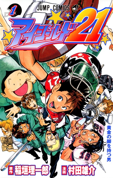 Eyeshield 21 cover