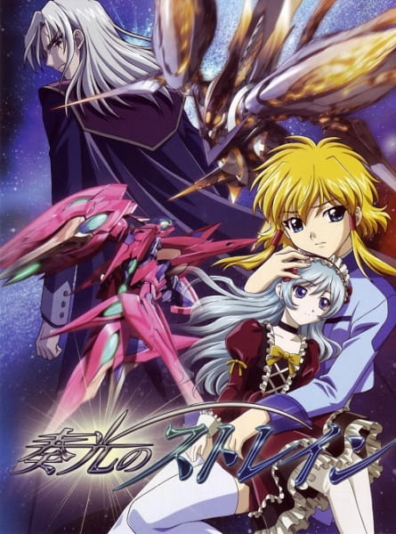 Soukou no Strain poster