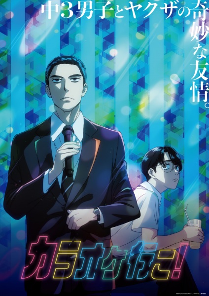 Karaoke Iko! poster