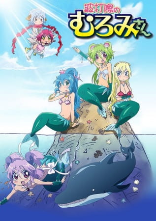 Namiuchigiwa no Muromi-san poster