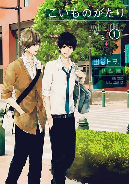Koimonogatari cover