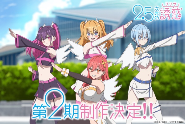 2.5 Dimensional Seduction Season 2 poster