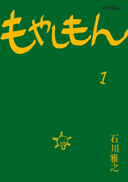 Moyashimon cover