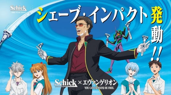 Schick x Evangelion poster