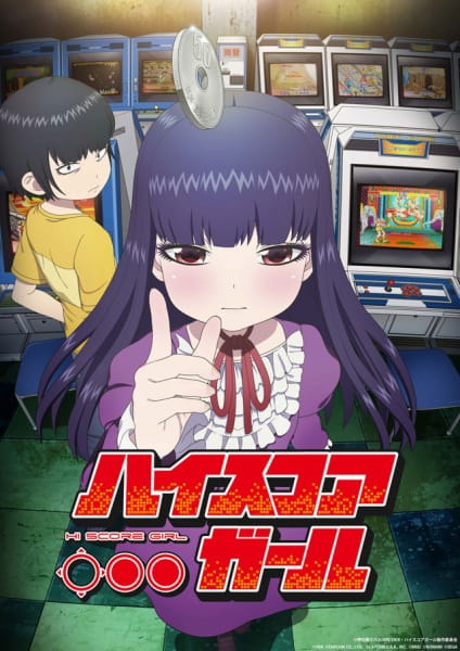 High Score Girl poster