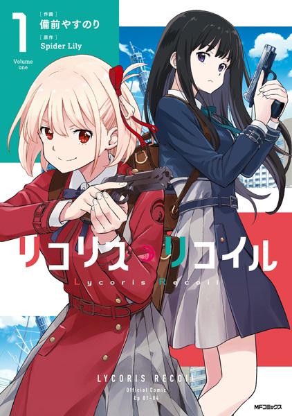 Lycoris Recoil cover