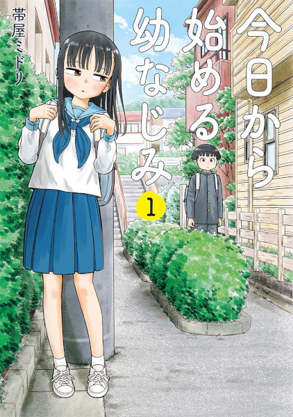 Kyou kara Hajimeru Osananajimi cover