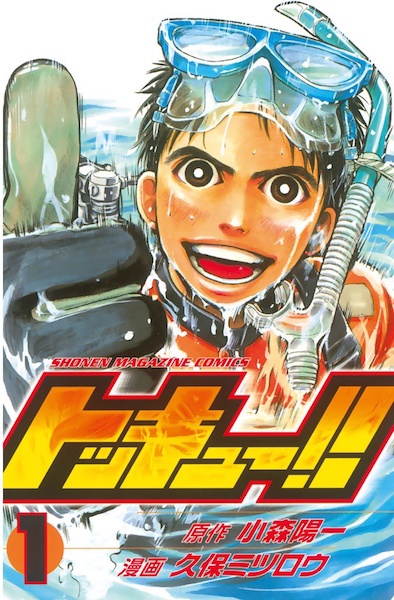 Tokkyuu!! cover