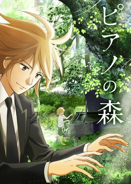 Piano no Mori (TV) poster