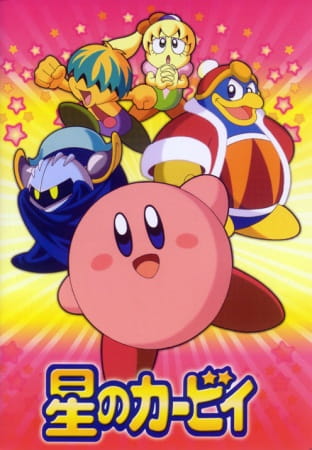 Hoshi no Kirby poster