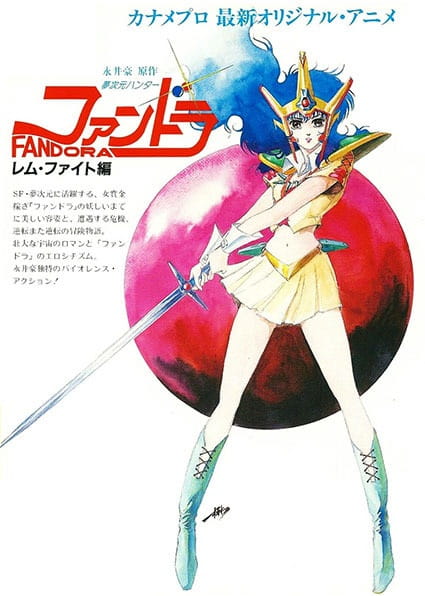 Dream Dimension Hunter Fandora poster